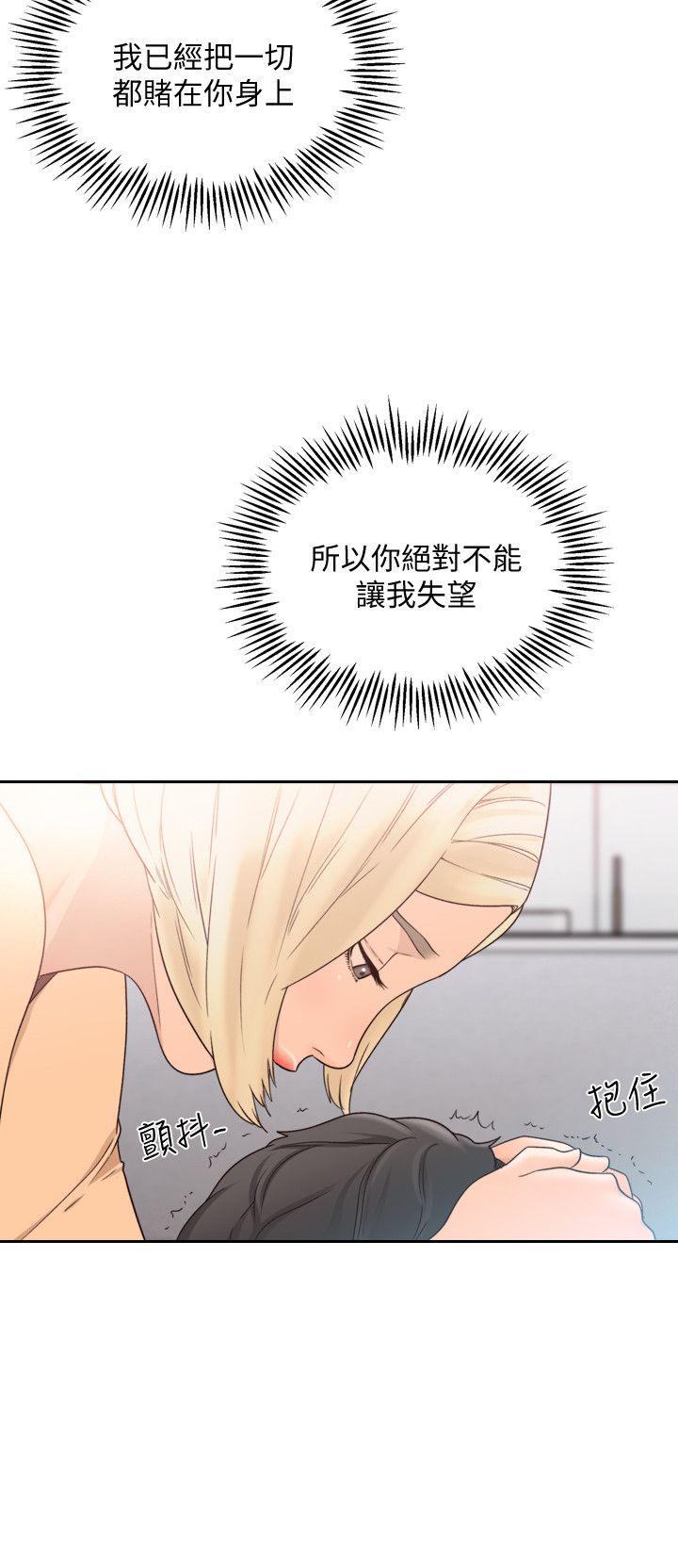 [Manhwa] Ex-girlfriend Love, big breasts#[27P]-2