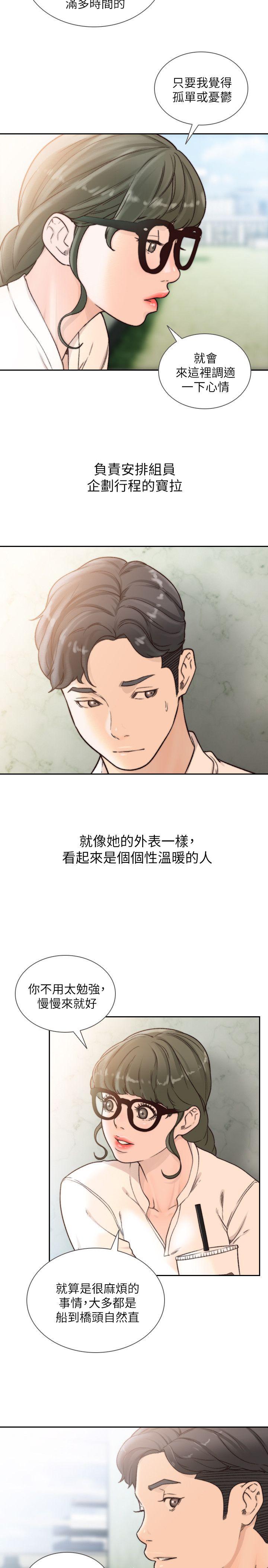 [Manhwa] Ex-girlfriend Love, big breasts#[27P]-20