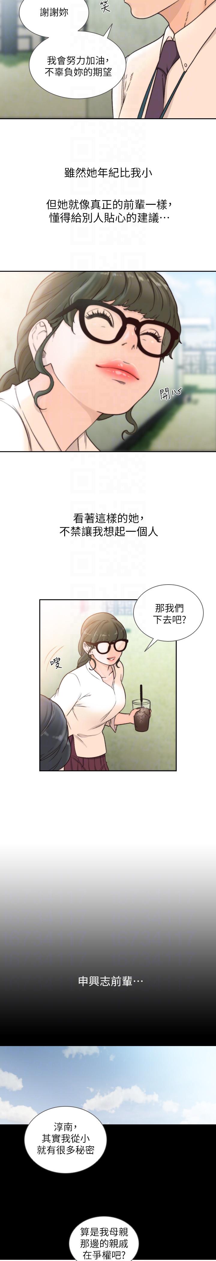 [Manhwa] Ex-girlfriend Love, big breasts#[27P]-21