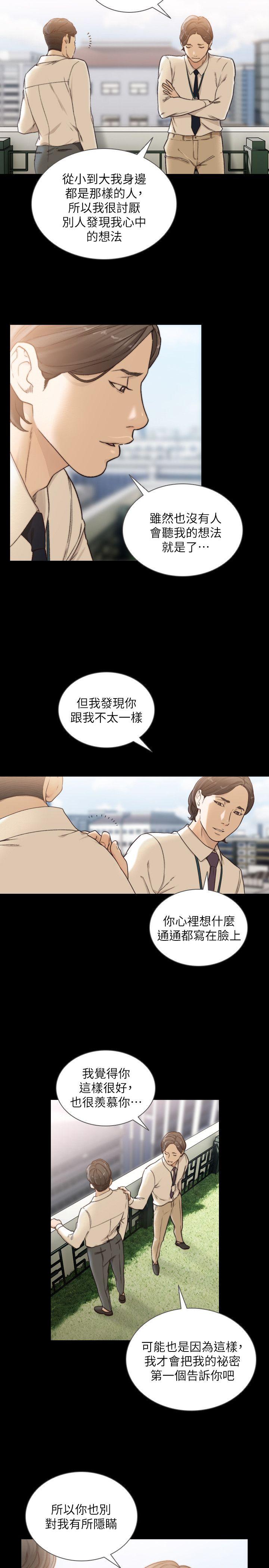 [Manhwa] Ex-girlfriend Love, big breasts#[27P]-22