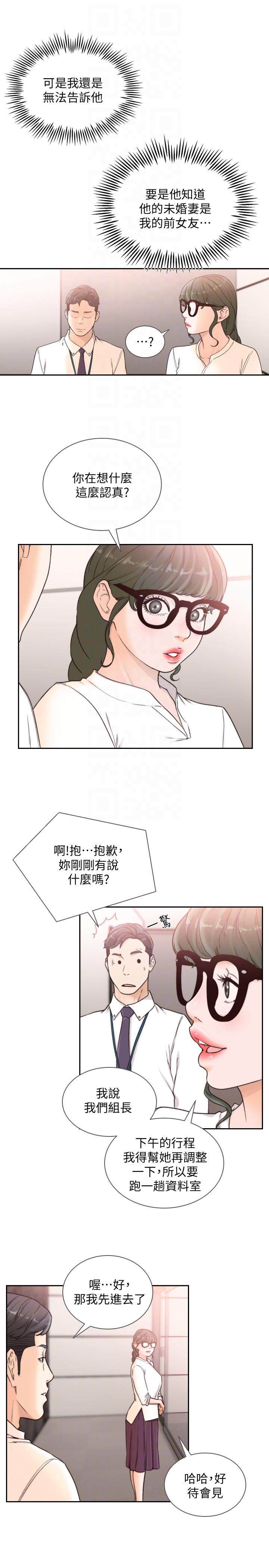 [Manhwa] Ex-girlfriend Love, big breasts#[27P]-25
