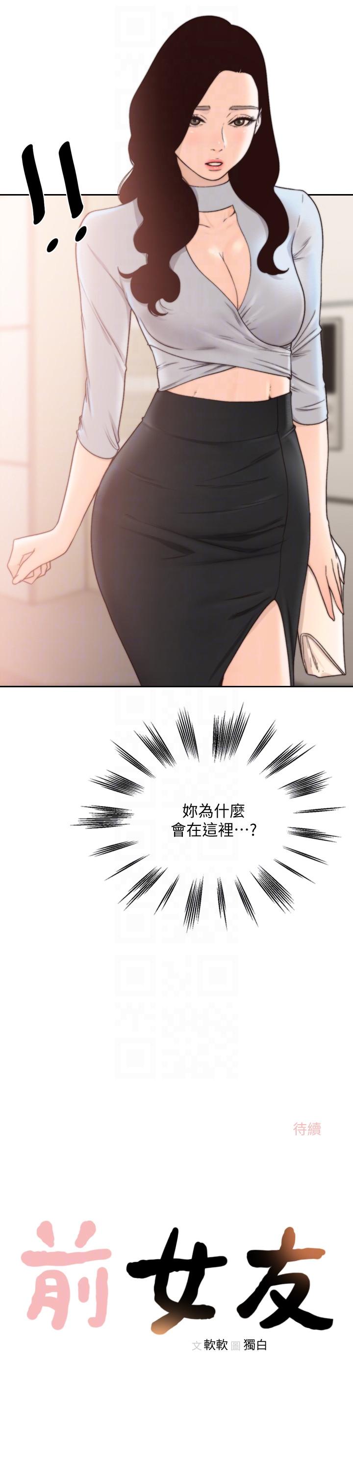 [Manhwa] Ex-girlfriend Love, big breasts#[27P]-27