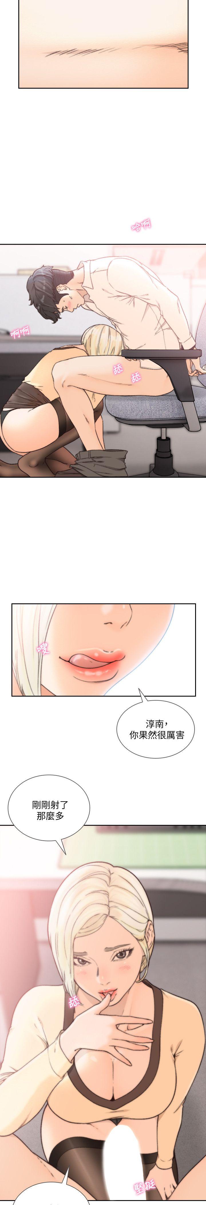 [Manhwa] Ex-girlfriend Love, big breasts#[27P]-4