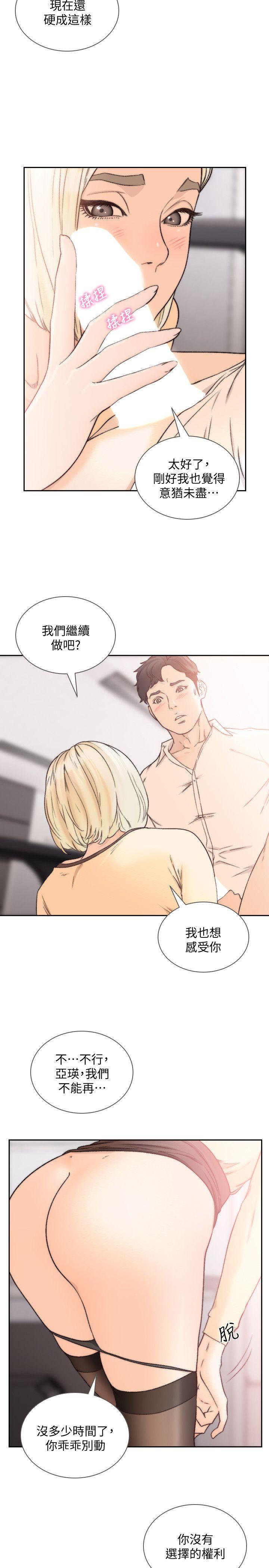 [Manhwa] Ex-girlfriend Love, big breasts#[27P]-5