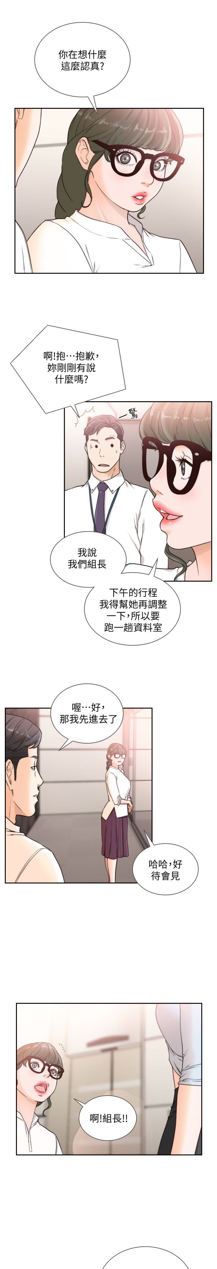 [韩国漫画] 前女友 爱情,巨乳大奶#[23P]-1