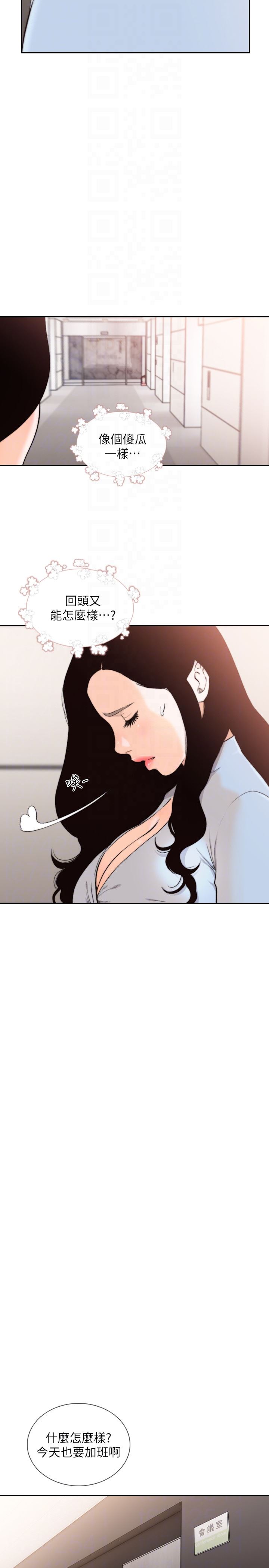 [韩国漫画] 前女友 爱情,巨乳大奶#[23P]-11