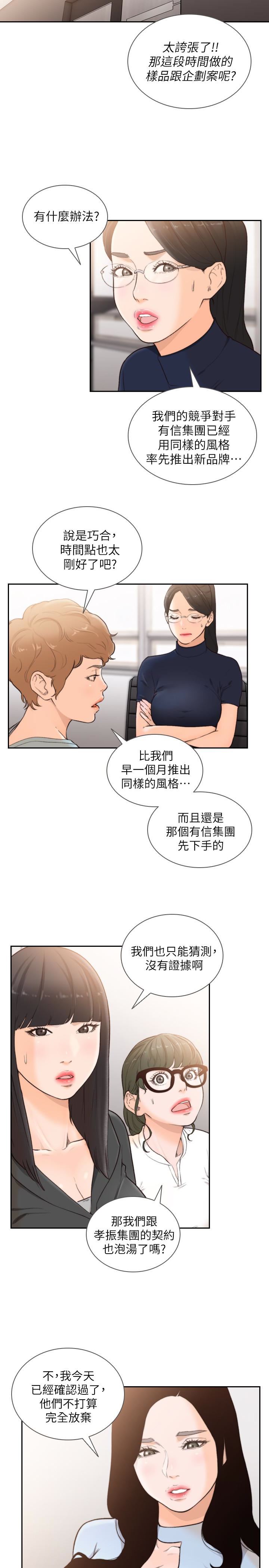[韩国漫画] 前女友 爱情,巨乳大奶#[23P]-12