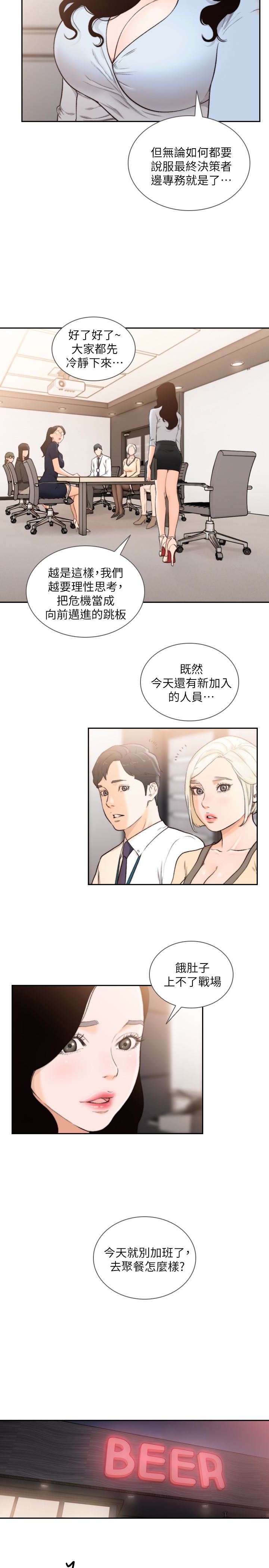 [韩国漫画] 前女友 爱情,巨乳大奶#[23P]-13