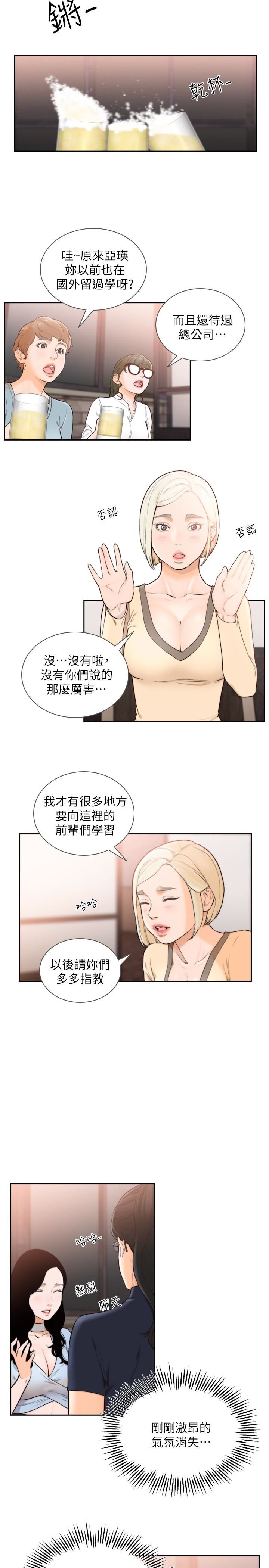[韩国漫画] 前女友 爱情,巨乳大奶#[23P]-14