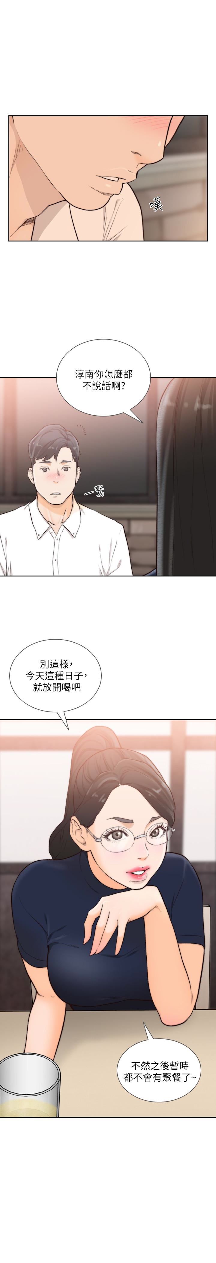 [韩国漫画] 前女友 爱情,巨乳大奶#[23P]-17