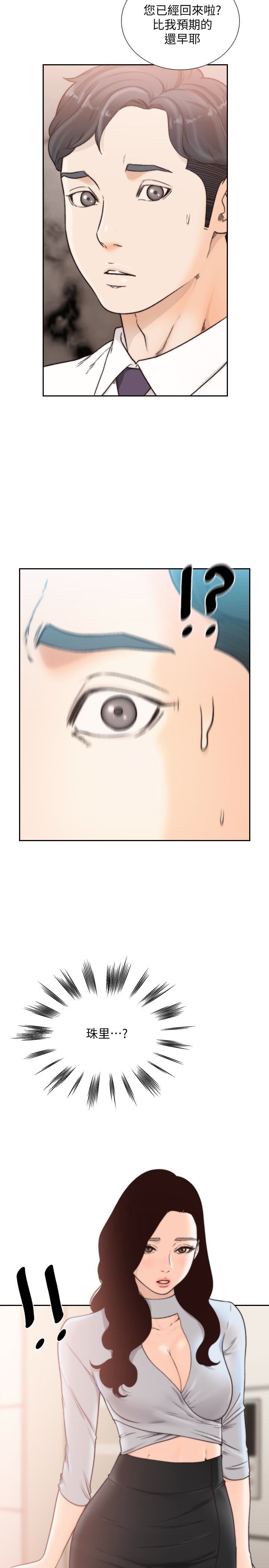 [韩国漫画] 前女友 爱情,巨乳大奶#[23P]-2