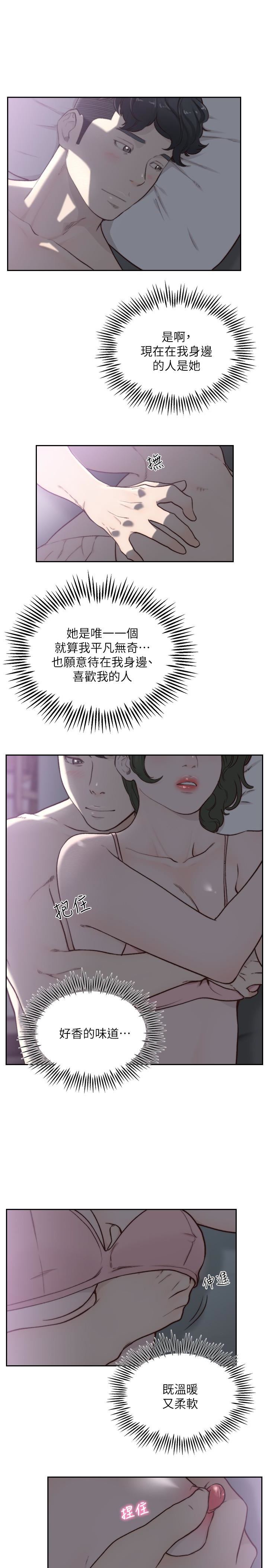 [韩国漫画] 前女友 爱情,巨乳大奶#[23P]-21