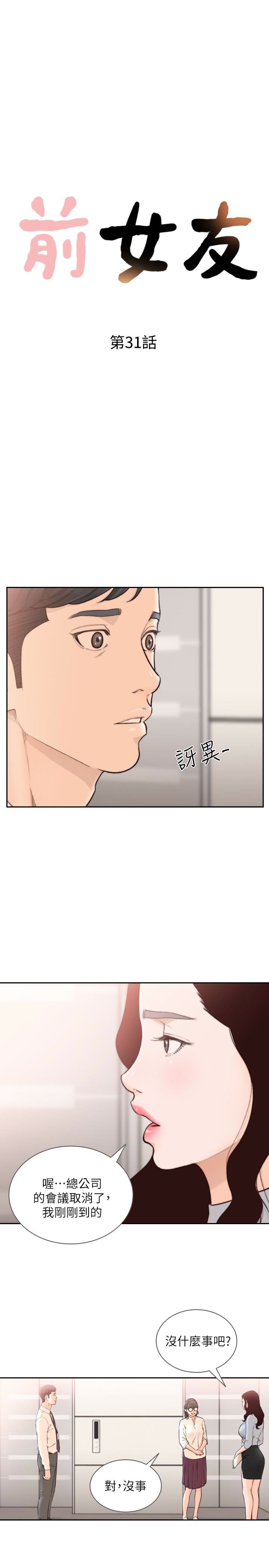 [韩国漫画] 前女友 爱情,巨乳大奶#[23P]-4
