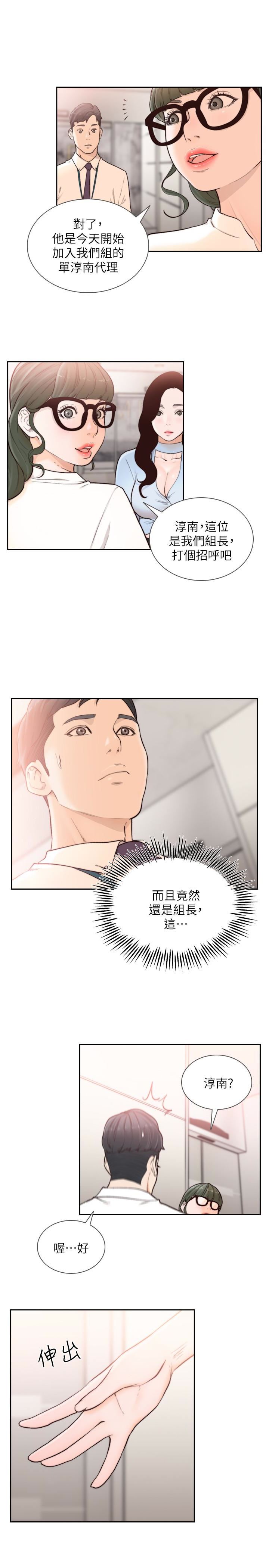 [韩国漫画] 前女友 爱情,巨乳大奶#[23P]-5