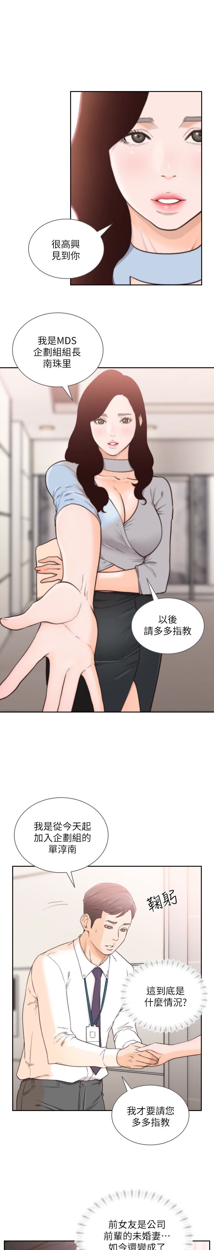 [韩国漫画] 前女友 爱情,巨乳大奶#[23P]-6