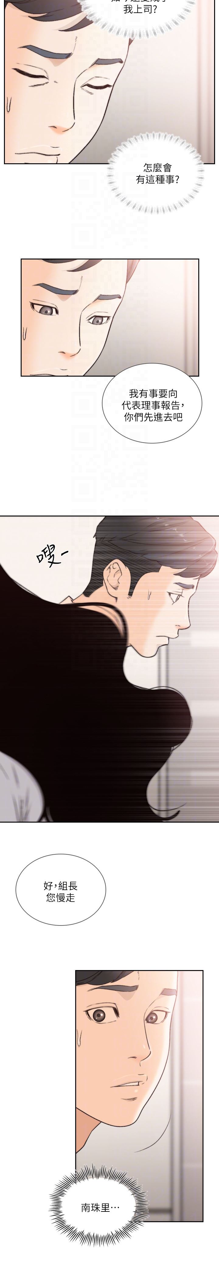 [韩国漫画] 前女友 爱情,巨乳大奶#[23P]-7