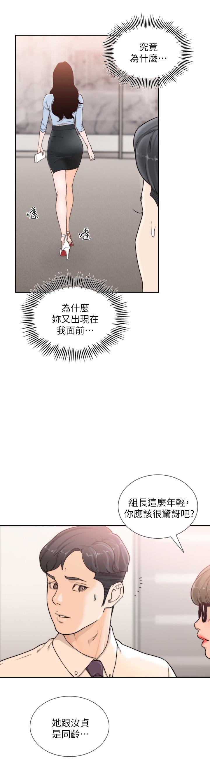[韩国漫画] 前女友 爱情,巨乳大奶#[23P]-8