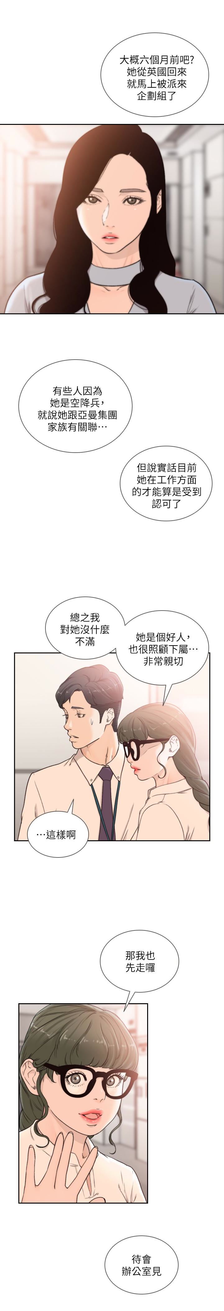 [韩国漫画] 前女友 爱情,巨乳大奶#[23P]-9
