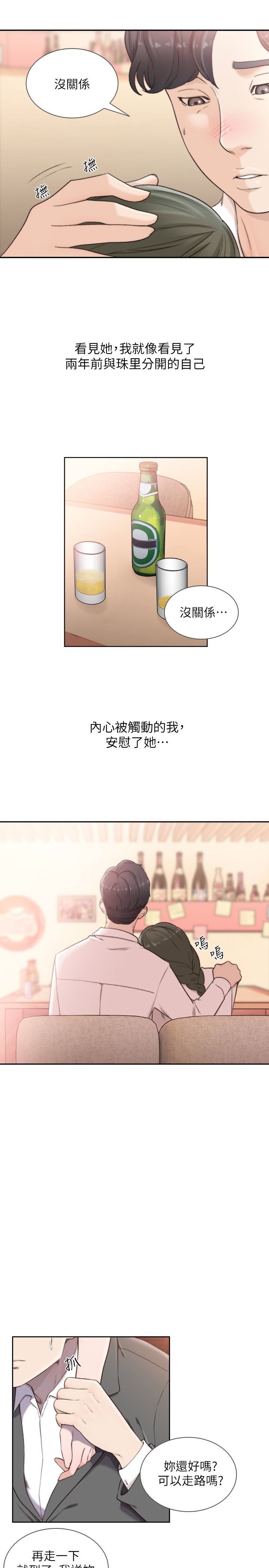 [Manhwa] Ex-girlfriend Love, big breasts#[24P]-12