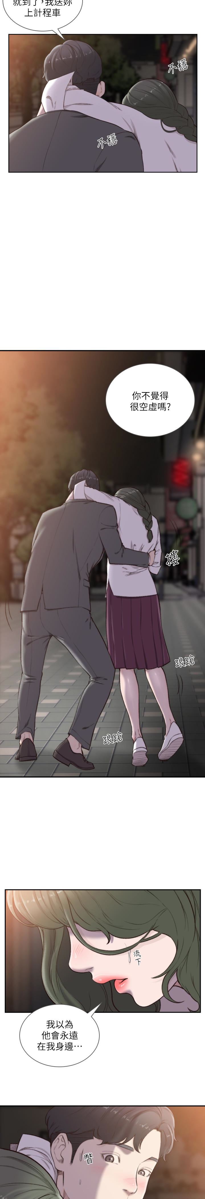 [Manhwa] Ex-girlfriend Love, big breasts#[24P]-13