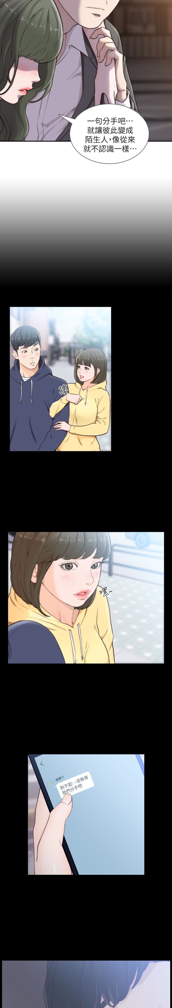 [Manhwa] Ex-girlfriend Love, big breasts#[24P]-14