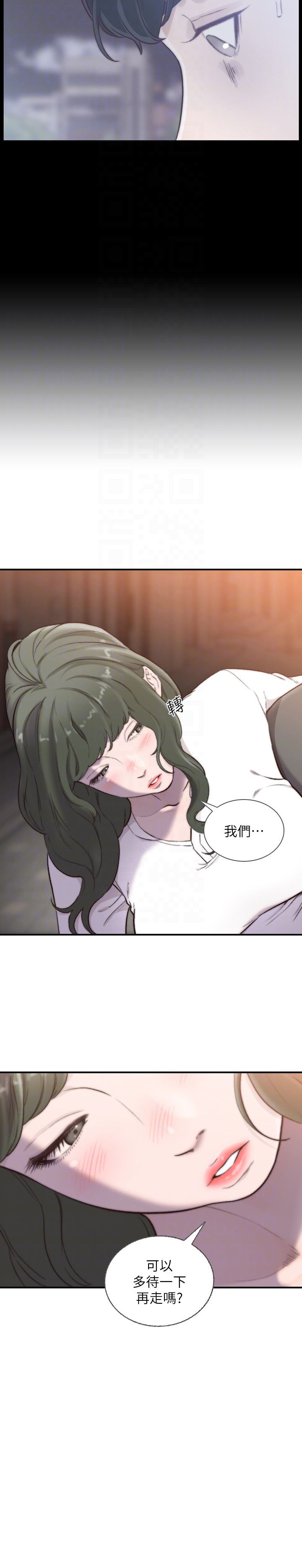 [Manhwa] Ex-girlfriend Love, big breasts#[24P]-15