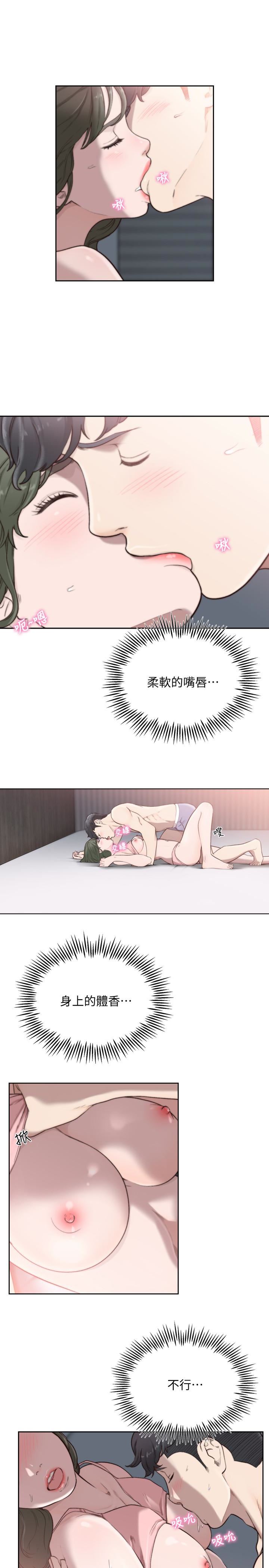 [Manhwa] Ex-girlfriend Love, big breasts#[24P]-16