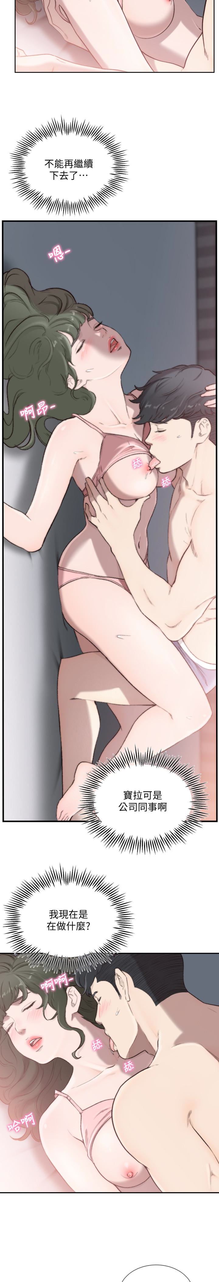 [Manhwa] Ex-girlfriend Love, big breasts#[24P]-17