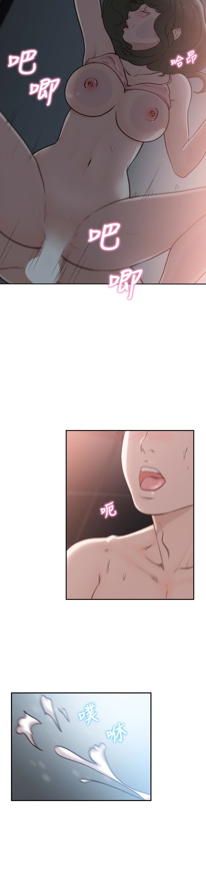 [Manhwa] Ex-girlfriend Love, big breasts#[24P]-22
