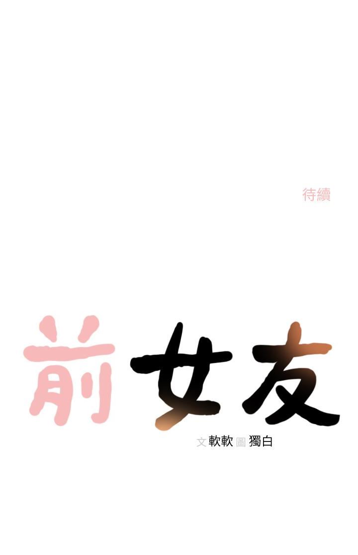 [Manhwa] Ex-girlfriend Love, big breasts#[24P]-24