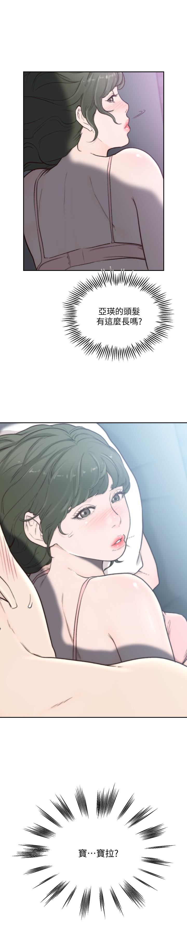 [Manhwa] Ex-girlfriend Love, big breasts#[24P]-3