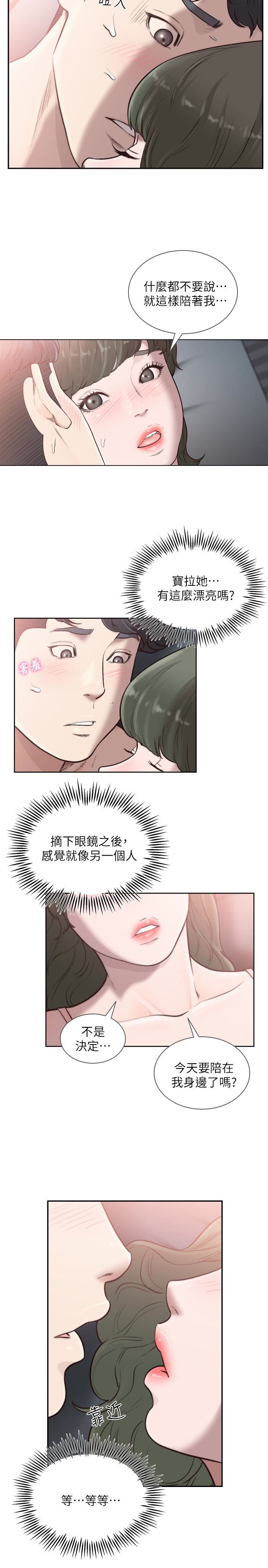 [Manhwa] Ex-girlfriend Love, big breasts#[24P]-5