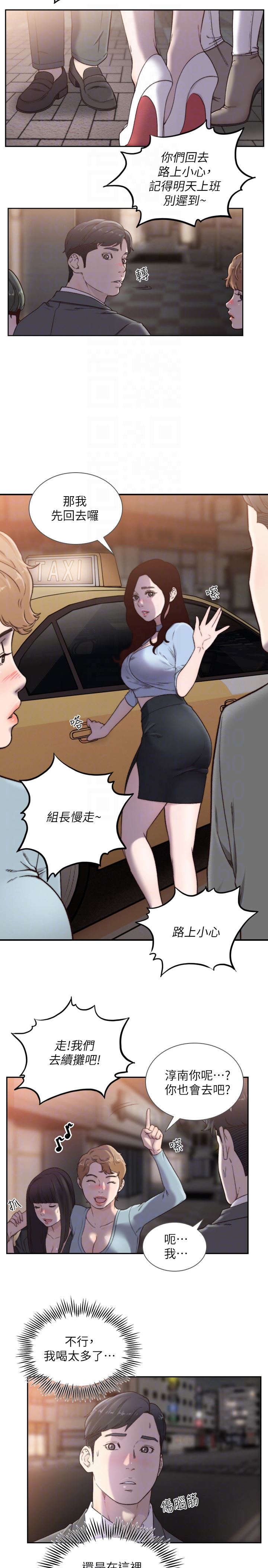 [Manhwa] Ex-girlfriend Love, big breasts#[24P]-7