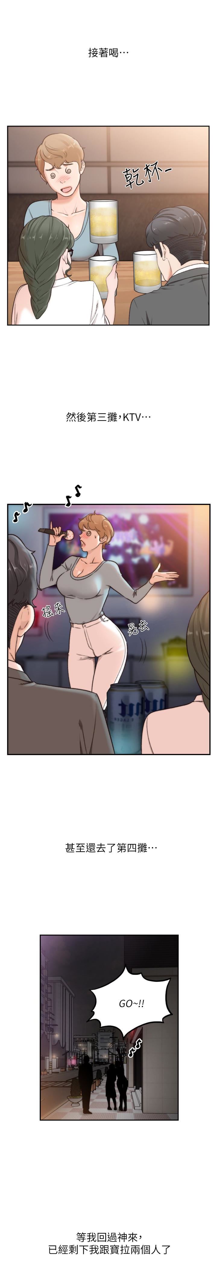 [Manhwa] Ex-girlfriend Love, big breasts#[24P]-9
