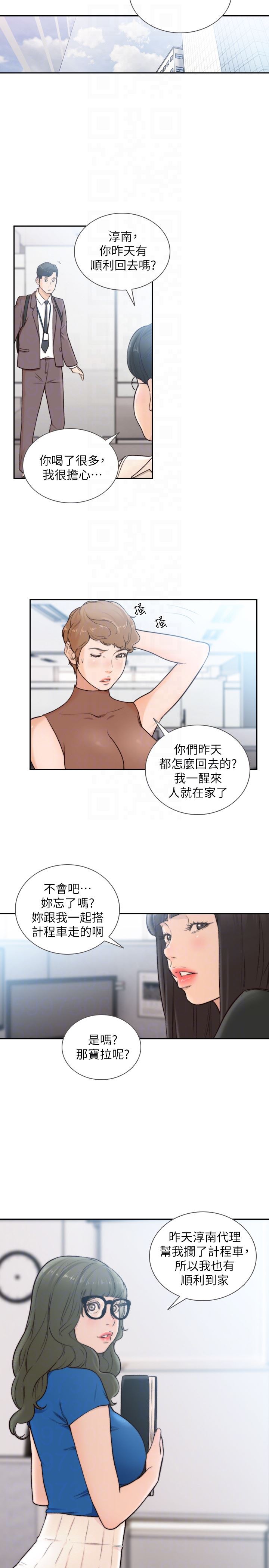 [韩国漫画] 前女友 爱情,巨乳大奶#[24P]-15