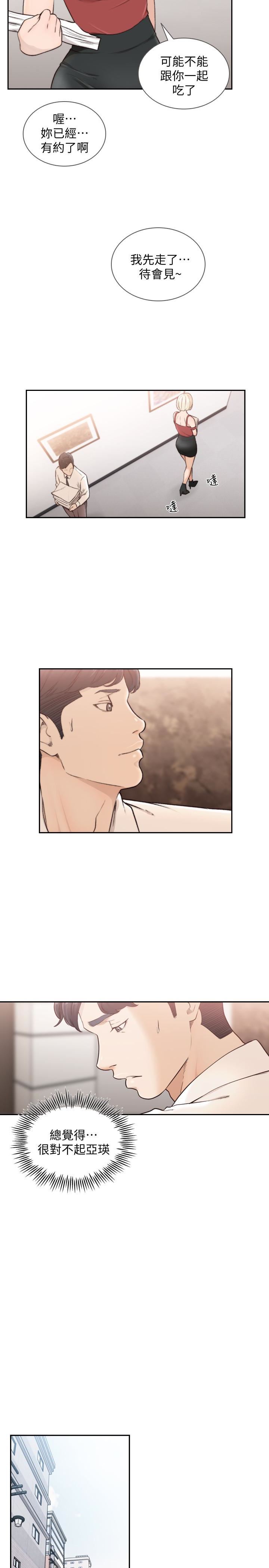 [韩国漫画] 前女友 爱情,巨乳大奶#[24P]-20