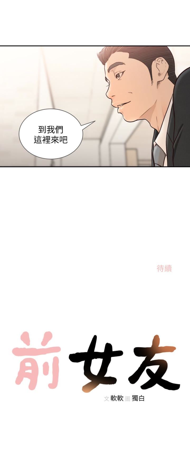 [韩国漫画] 前女友 爱情,巨乳大奶#[24P]-24