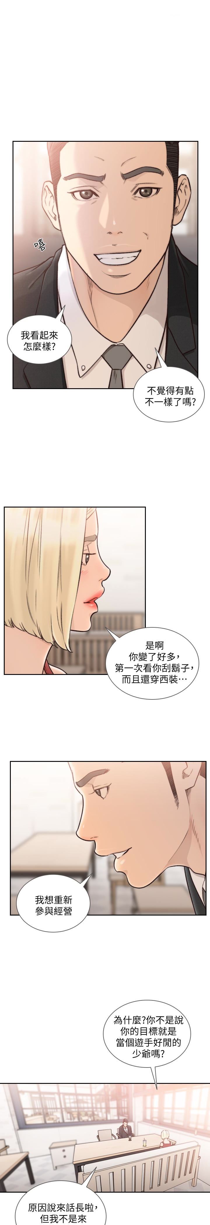 [韩国漫画] 前女友 爱情,巨乳大奶#[23P]-1