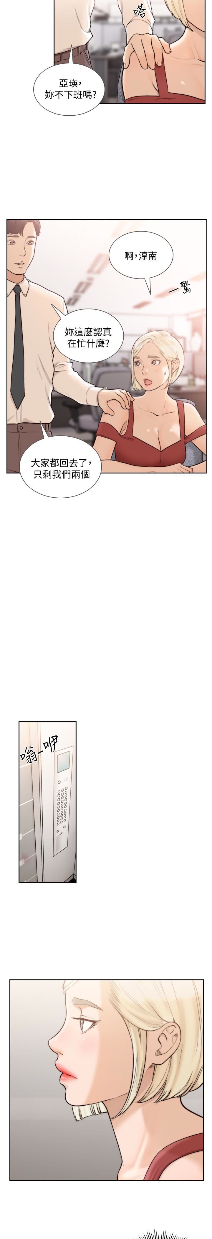[韩国漫画] 前女友 爱情,巨乳大奶#[23P]-10