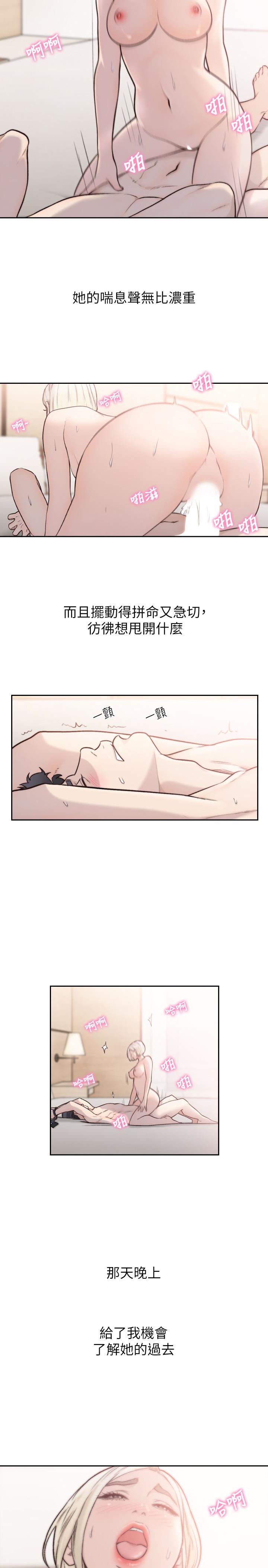 [韩国漫画] 前女友 爱情,巨乳大奶#[23P]-22