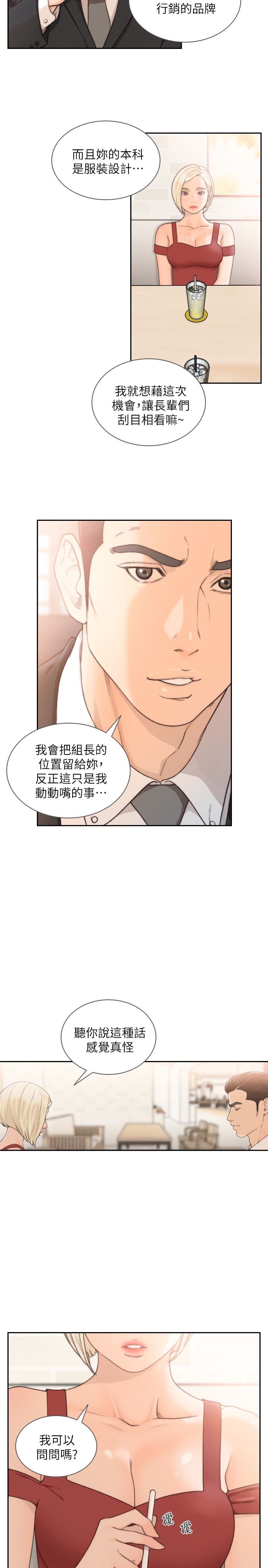 [韩国漫画] 前女友 爱情,巨乳大奶#[23P]-4