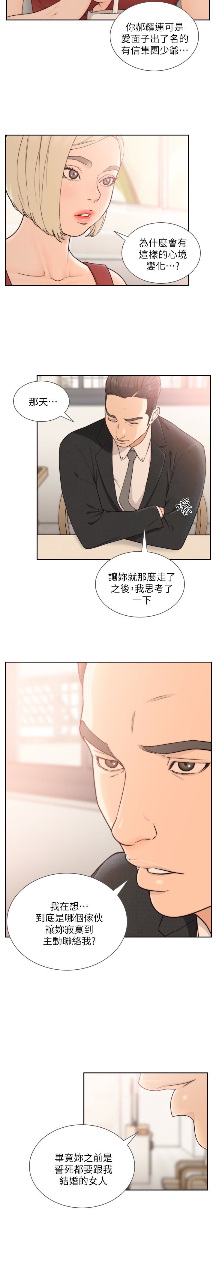 [韩国漫画] 前女友 爱情,巨乳大奶#[23P]-5