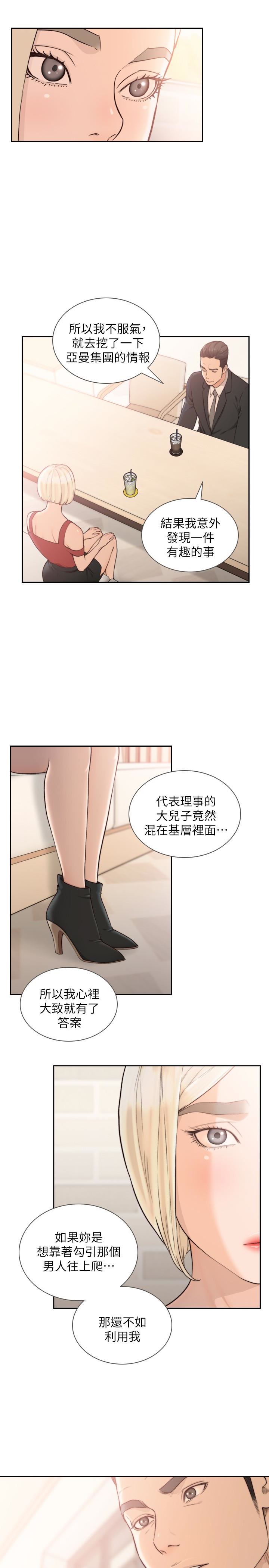 [韩国漫画] 前女友 爱情,巨乳大奶#[23P]-6