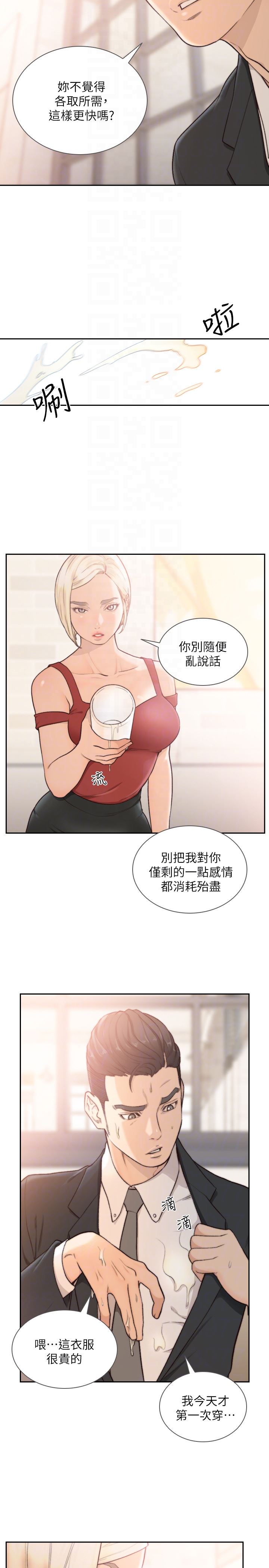 [韩国漫画] 前女友 爱情,巨乳大奶#[23P]-7