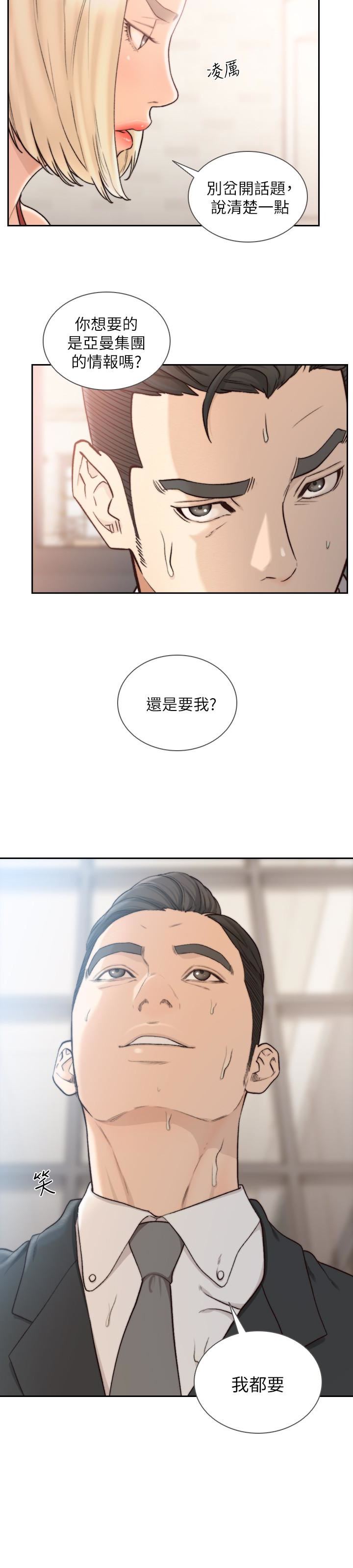 [韩国漫画] 前女友 爱情,巨乳大奶#[23P]-8