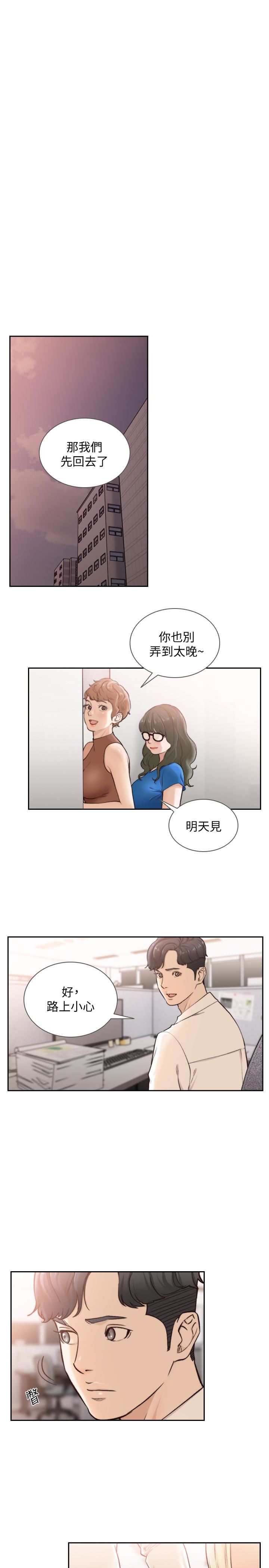 [韩国漫画] 前女友 爱情,巨乳大奶#[23P]-9
