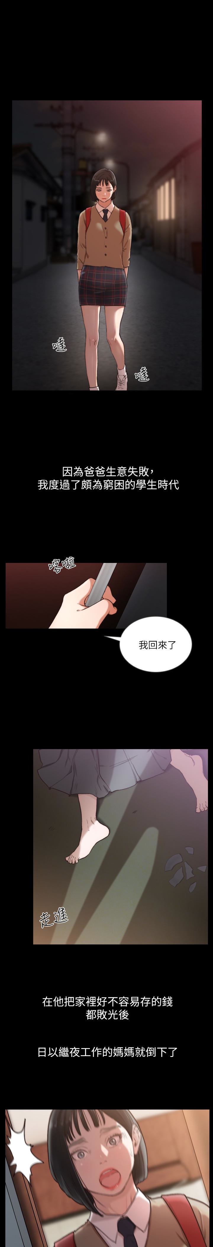 [Manhwa] Ex-girlfriend Love, big breasts#[21P]-1