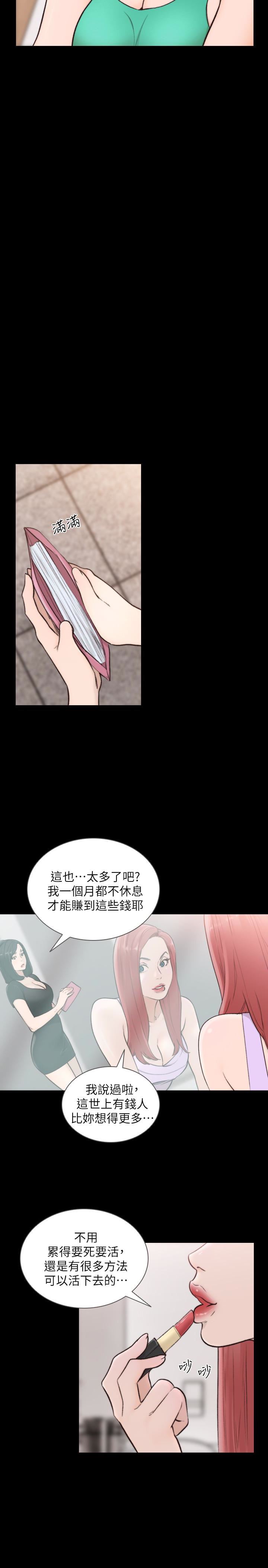 [Manhwa] Ex-girlfriend Love, big breasts#[21P]-10
