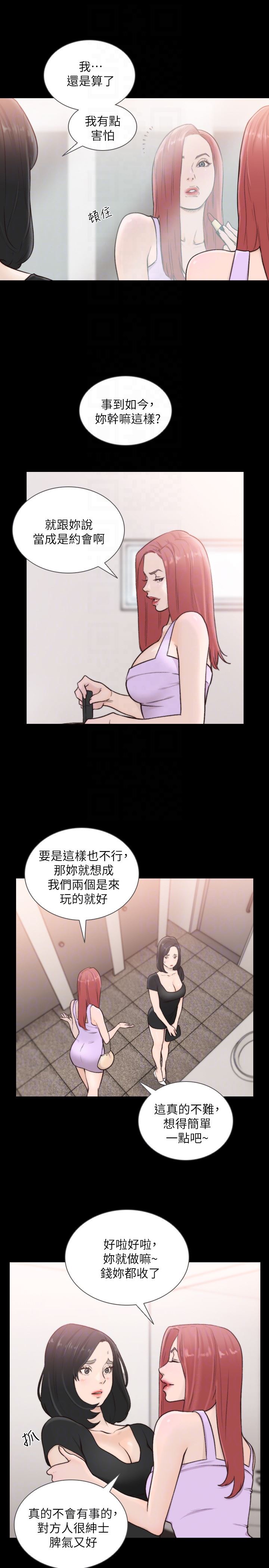 [Manhwa] Ex-girlfriend Love, big breasts#[21P]-11