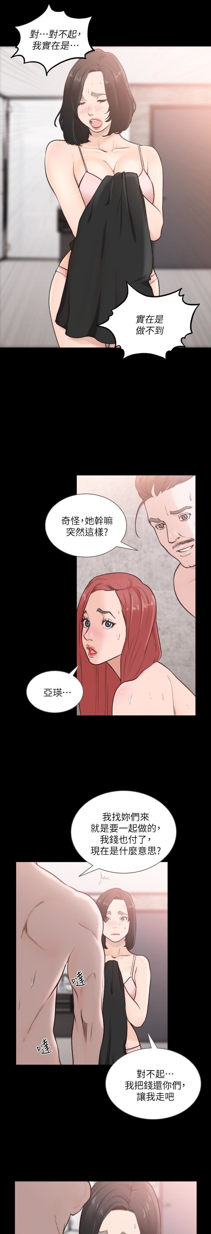 [Manhwa] Ex-girlfriend Love, big breasts#[21P]-16